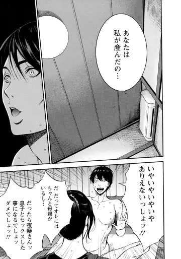 [Nagashima Chosuke] Fukinshin Soukan no Onna Fhentai - Page 45