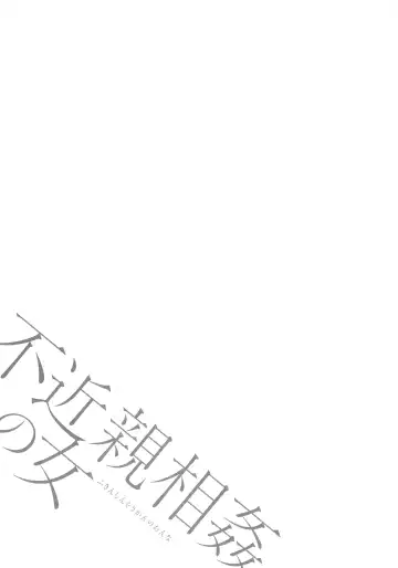 [Nagashima Chosuke] Fukinshin Soukan no Onna Fhentai - Page 47