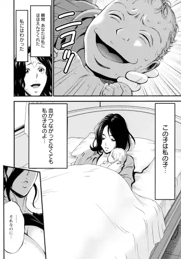 [Nagashima Chosuke] Fukinshin Soukan no Onna Fhentai - Page 56