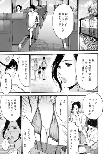 [Nagashima Chosuke] Fukinshin Soukan no Onna Fhentai - Page 71