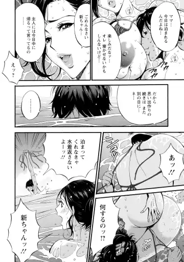 [Nagashima Chosuke] Fukinshin Soukan no Onna Fhentai - Page 78