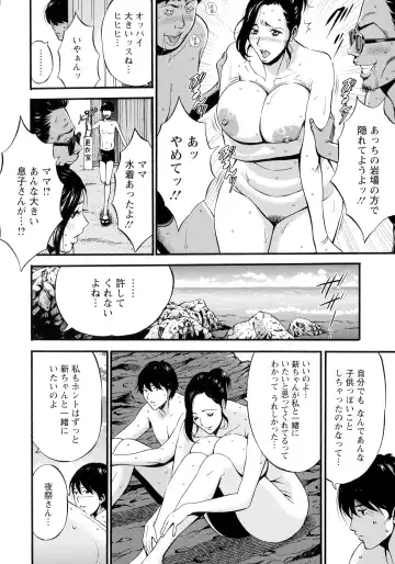 [Nagashima Chosuke] Fukinshin Soukan no Onna Fhentai - Page 80