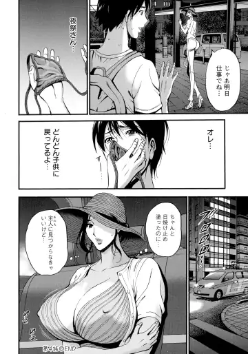 [Nagashima Chosuke] Fukinshin Soukan no Onna Fhentai - Page 88