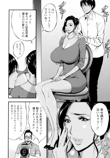 [Nagashima Chosuke] Fukinshin Soukan no Onna Fhentai - Page 98