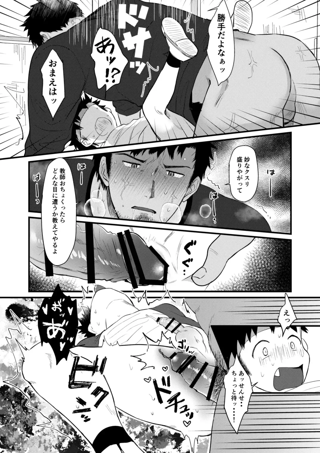 [Hashikure] Houkago Seito Shidou 2 Fhentai - Page 24