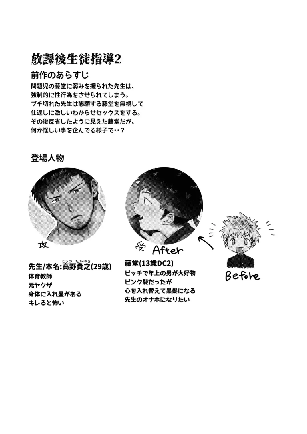 [Hashikure] Houkago Seito Shidou 2 Fhentai - Page 3