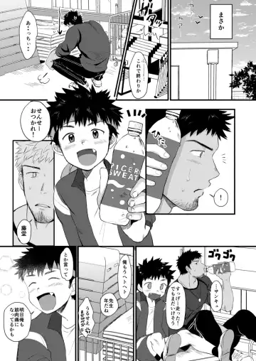 [Hashikure] Houkago Seito Shidou 2 Fhentai - Page 11