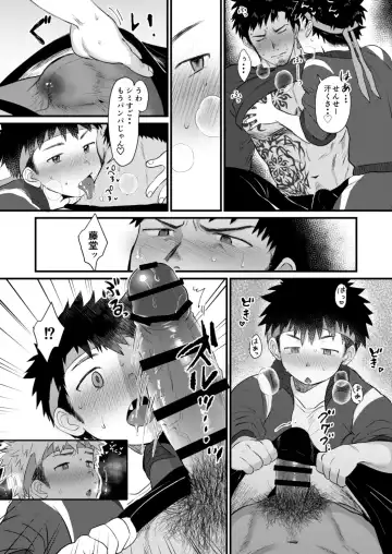 [Hashikure] Houkago Seito Shidou 2 Fhentai - Page 16