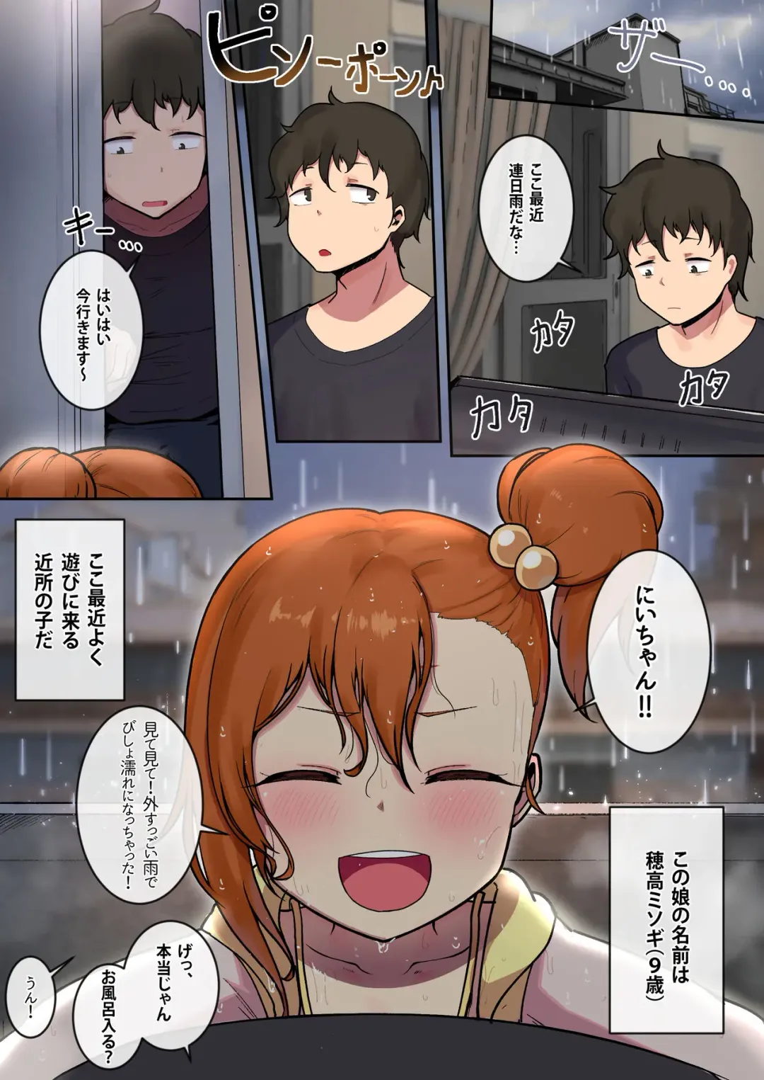 [Leonat] Ame no Hi no Misogi to Fhentai - Page 2