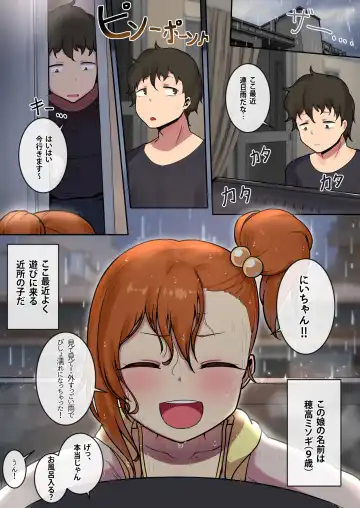 [Leonat] Ame no Hi no Misogi to Fhentai - Page 2