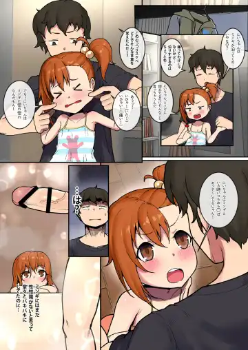 [Leonat] Ame no Hi no Misogi to Fhentai - Page 4