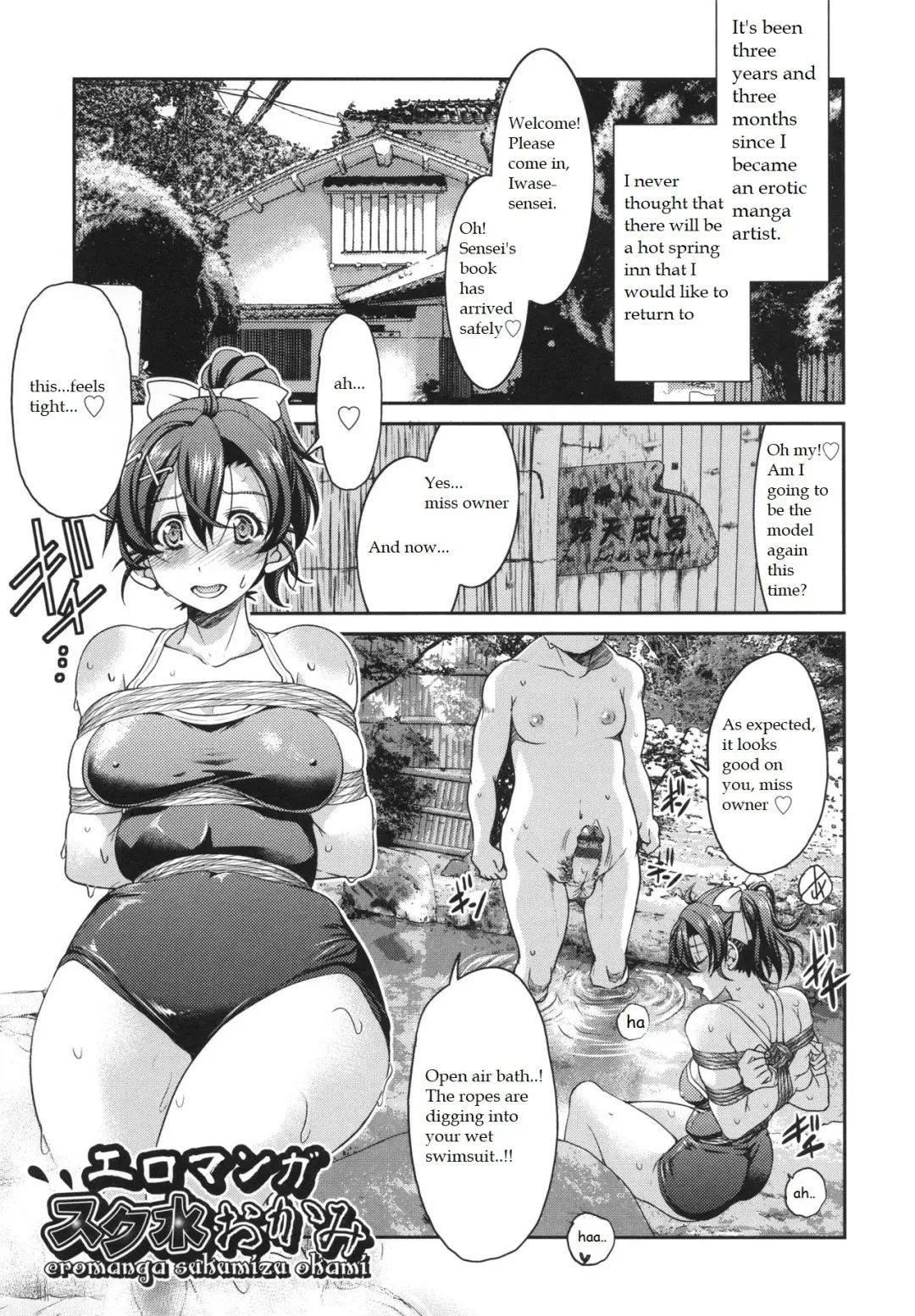 [Inoue Yoshihisa] Eromanga Sukumizu Okami Fhentai.net - Page 1