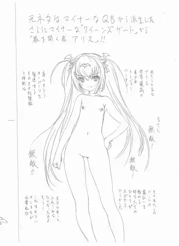 Read [Utatane Hiroyuki] Motoneta wa Minor na QB kara Hasei Shita Sara ni Minor na "Queen's Gate" kara "Tobira o Hiraku Mono Alice"!! - Fhentai