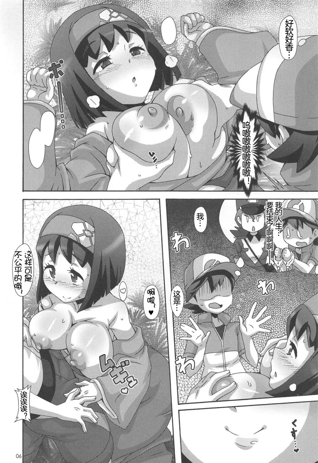 [Nori] Suimitsuka Fhentai - Page 5