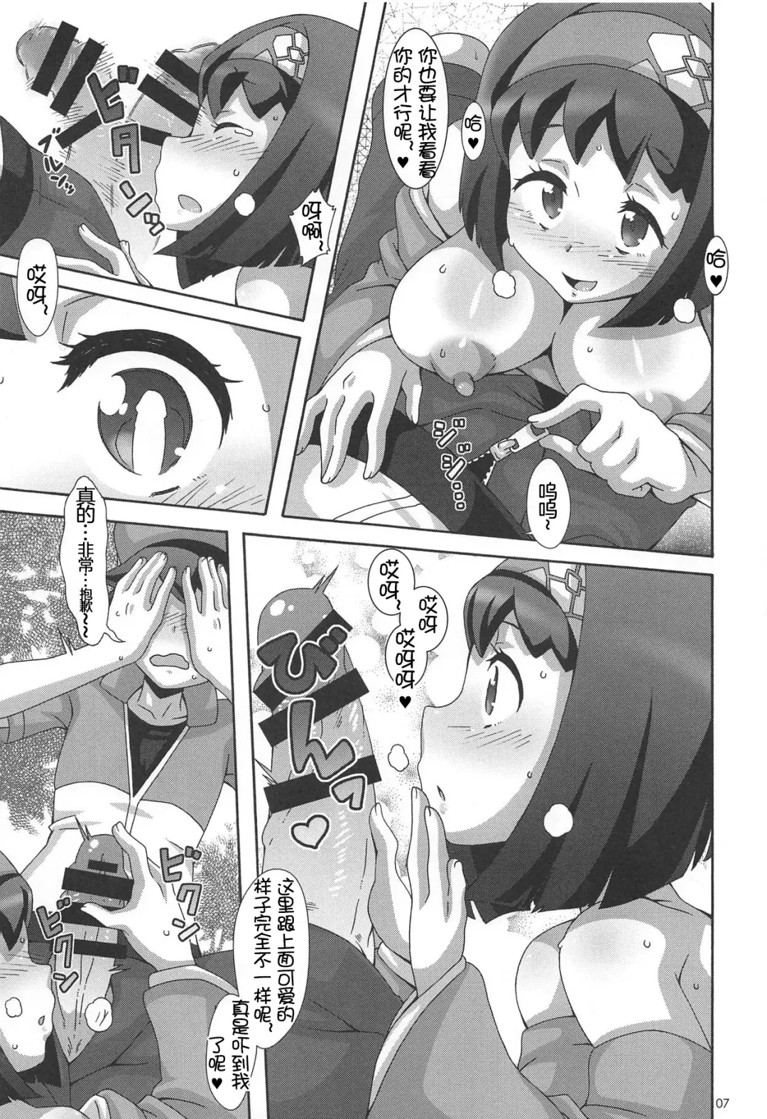 [Nori] Suimitsuka Fhentai - Page 6