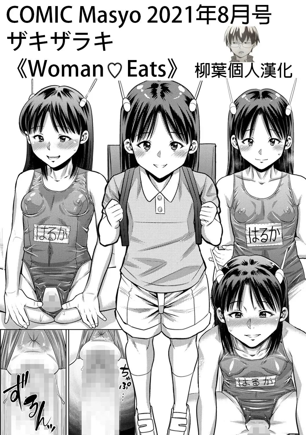 Read [Zaki Zaraki] Woman♥Eats - Fhentai.net