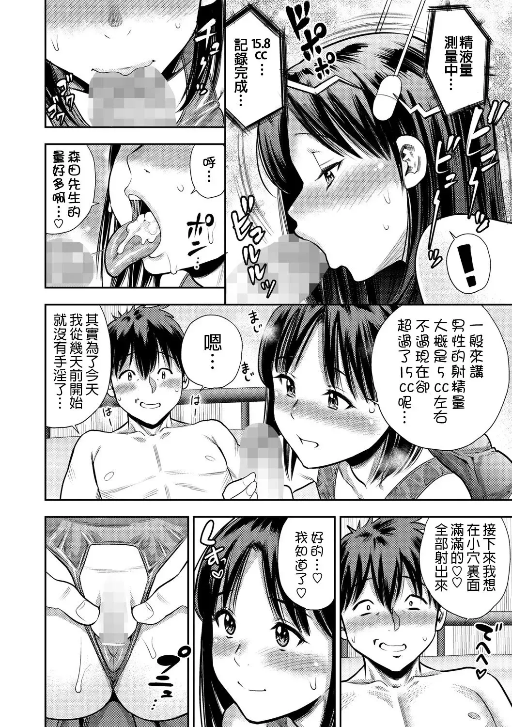 [Zaki Zaraki] Woman♥Eats Fhentai.net - Page 11