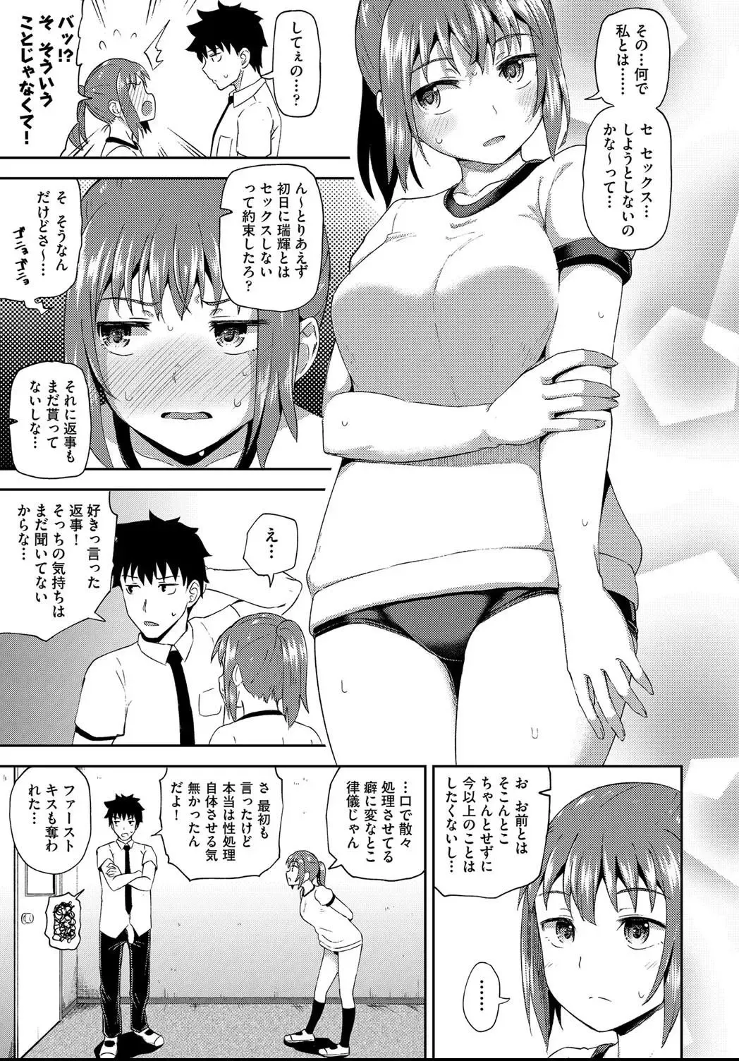 [Poncocchan] Osananajimi wa Ore no Senzoku Okuchi Maid 1-5 Fhentai - Page 107