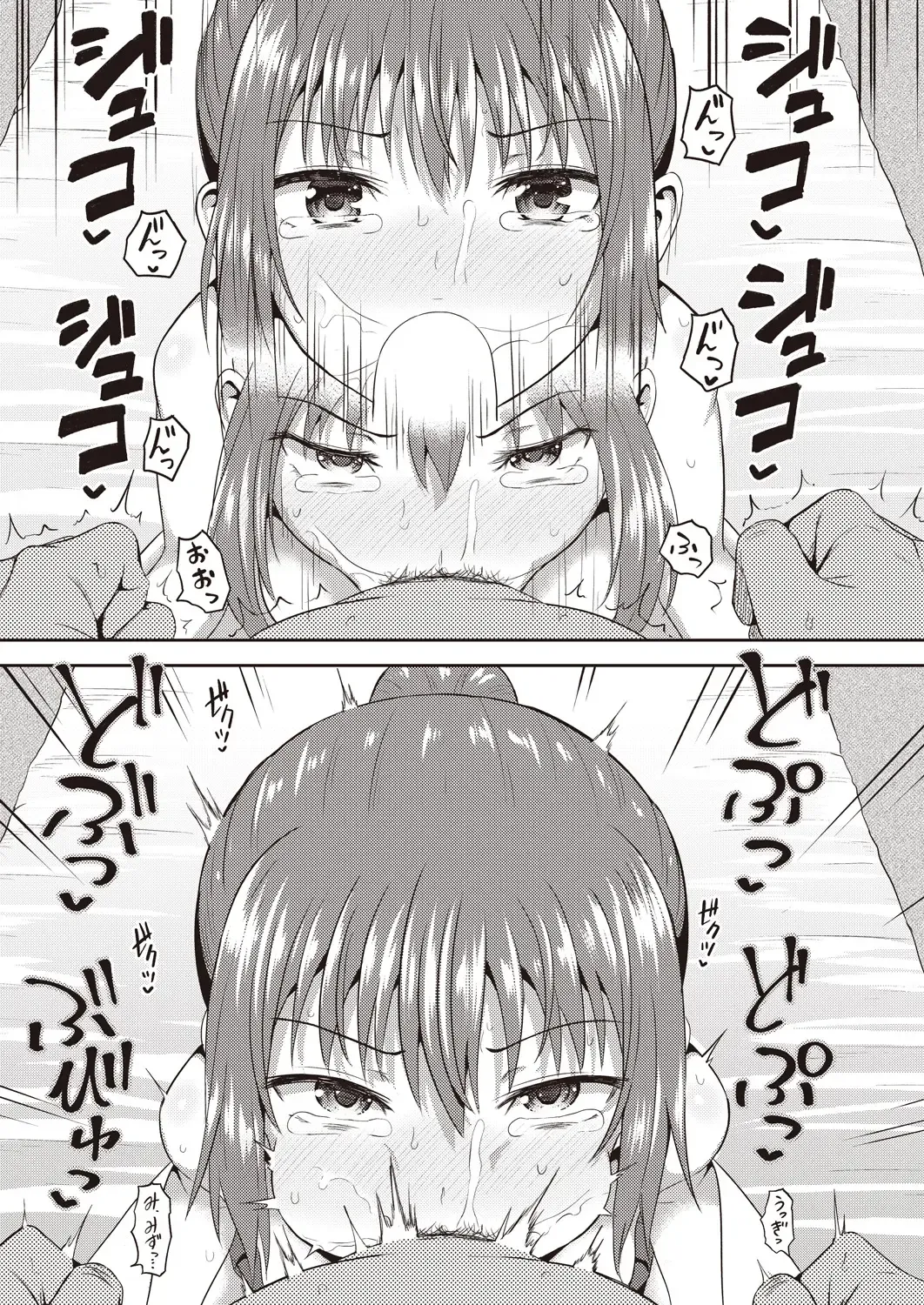 [Poncocchan] Osananajimi wa Ore no Senzoku Okuchi Maid 1-5 Fhentai - Page 141