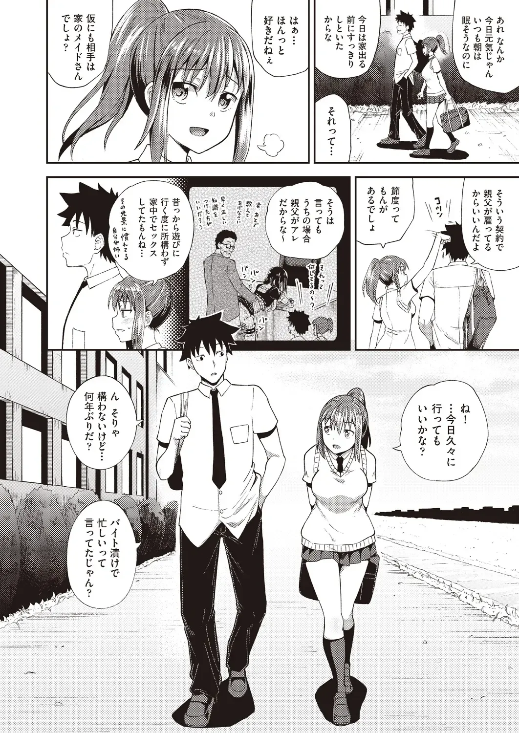 [Poncocchan] Osananajimi wa Ore no Senzoku Okuchi Maid 1-5 Fhentai - Page 2