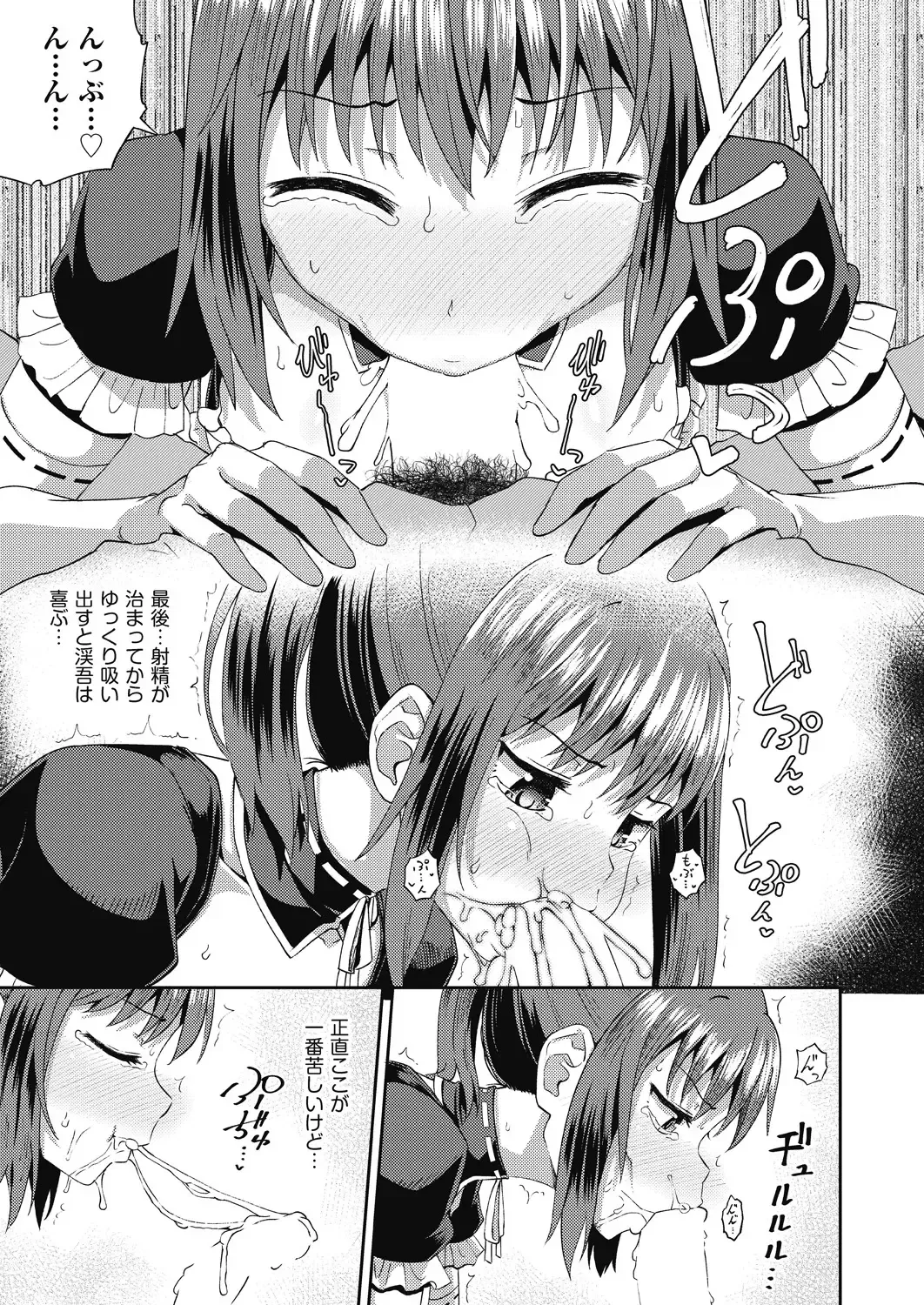 [Poncocchan] Osananajimi wa Ore no Senzoku Okuchi Maid 1-5 Fhentai - Page 37