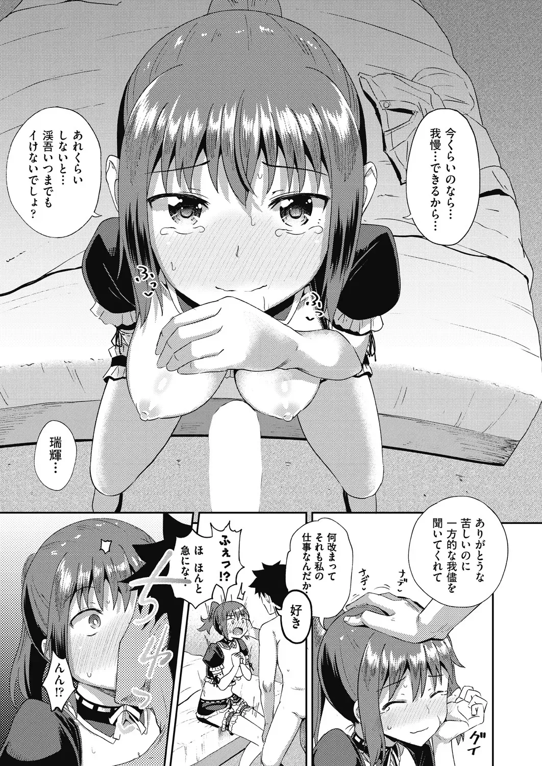 [Poncocchan] Osananajimi wa Ore no Senzoku Okuchi Maid 1-5 Fhentai - Page 55