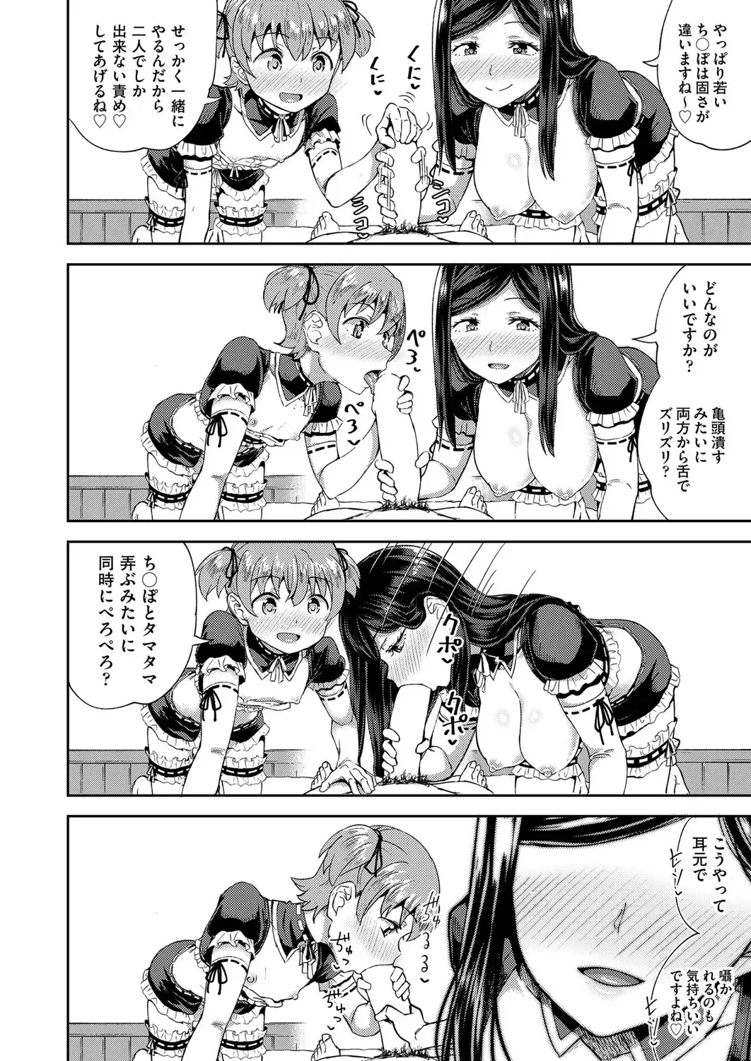 [Poncocchan] Osananajimi wa Ore no Senzoku Okuchi Maid 1-5 Fhentai - Page 72