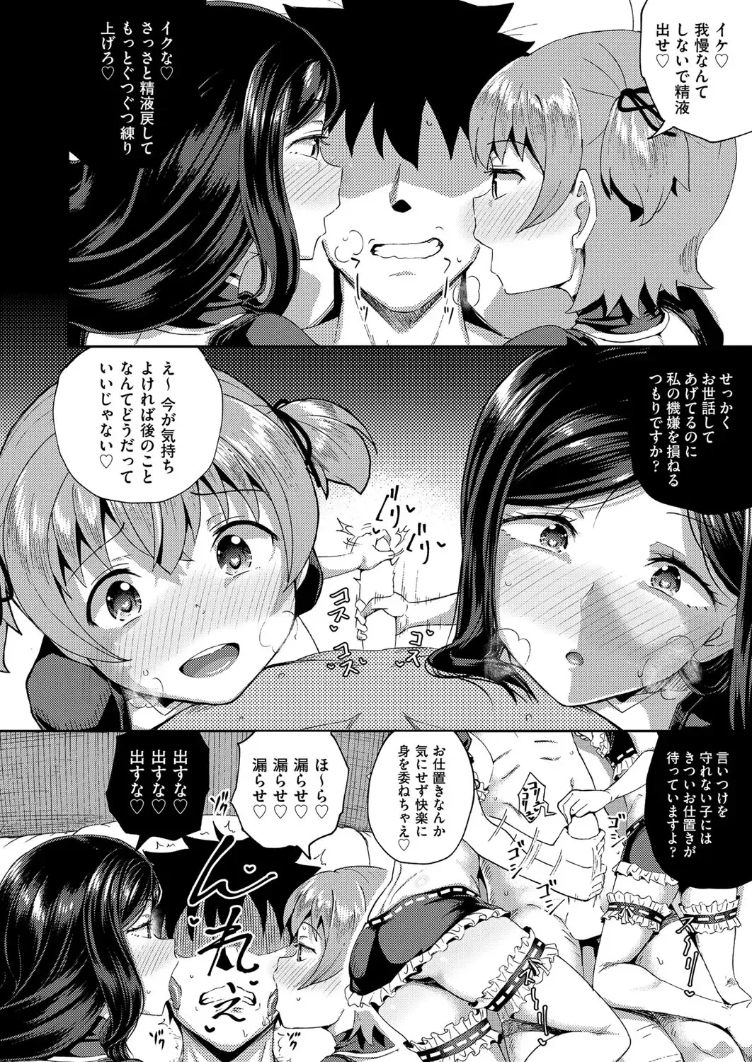 [Poncocchan] Osananajimi wa Ore no Senzoku Okuchi Maid 1-5 Fhentai - Page 74