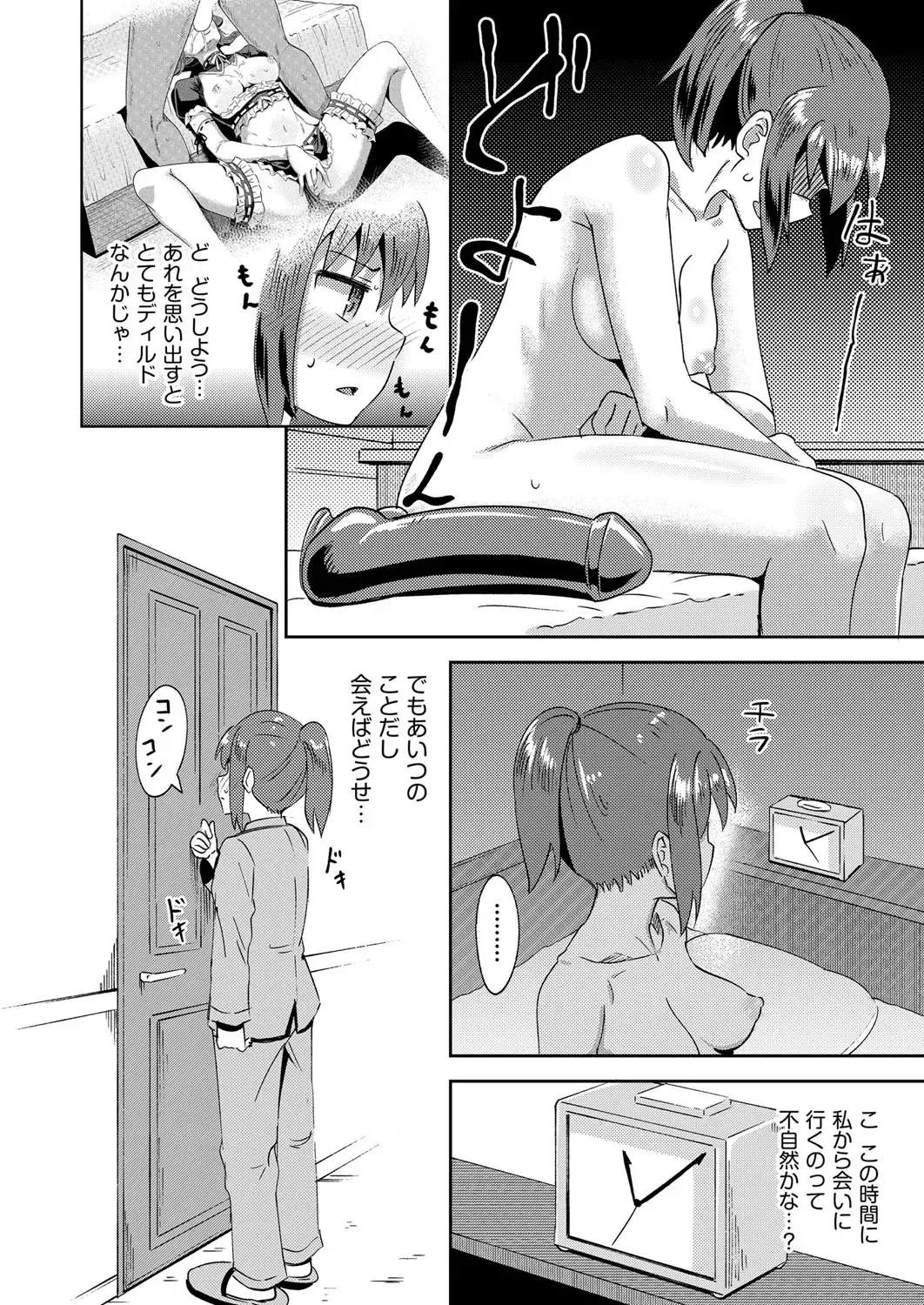 [Poncocchan] Osananajimi wa Ore no Senzoku Okuchi Maid 1-5 Fhentai - Page 86