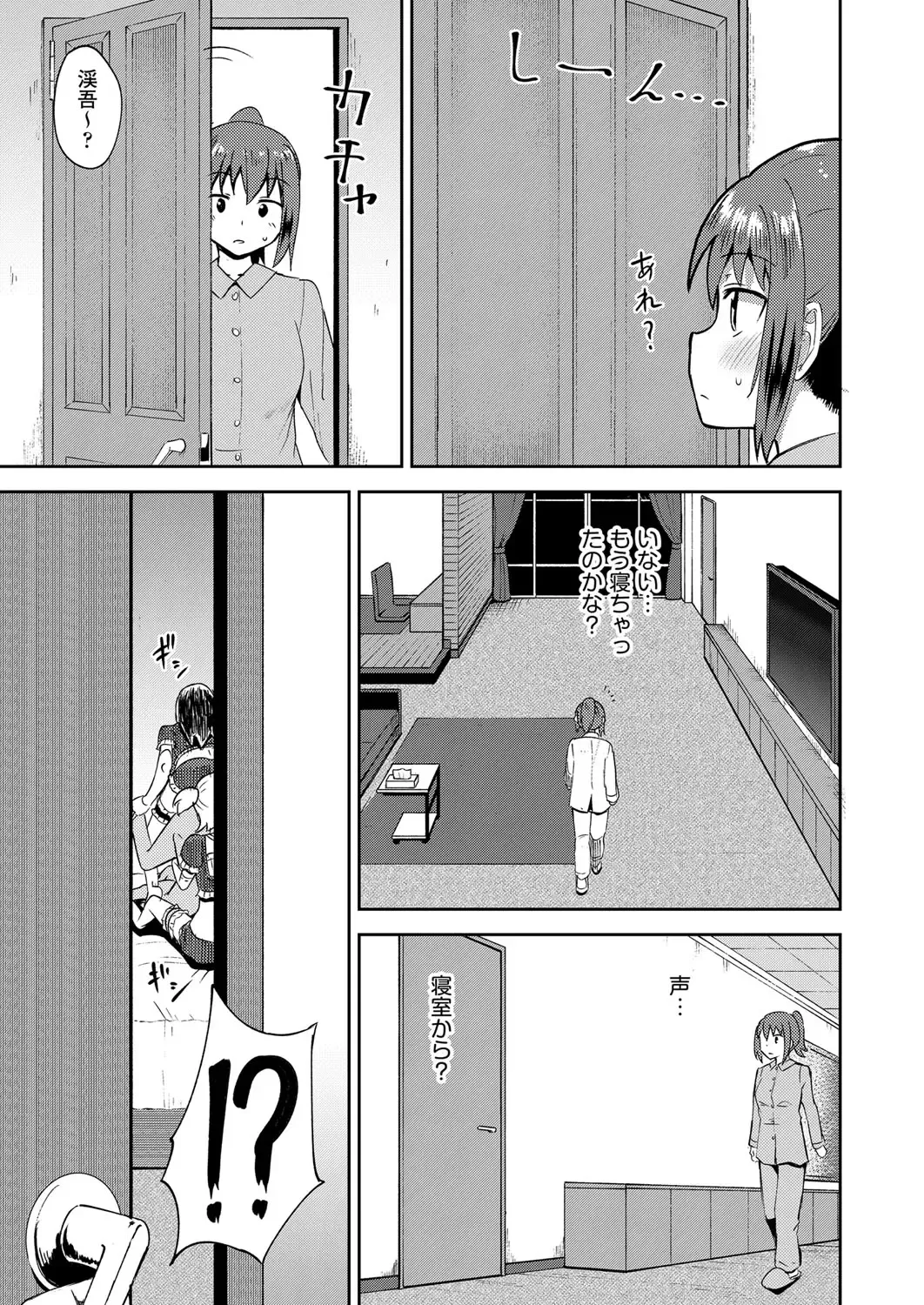 [Poncocchan] Osananajimi wa Ore no Senzoku Okuchi Maid 1-5 Fhentai - Page 87
