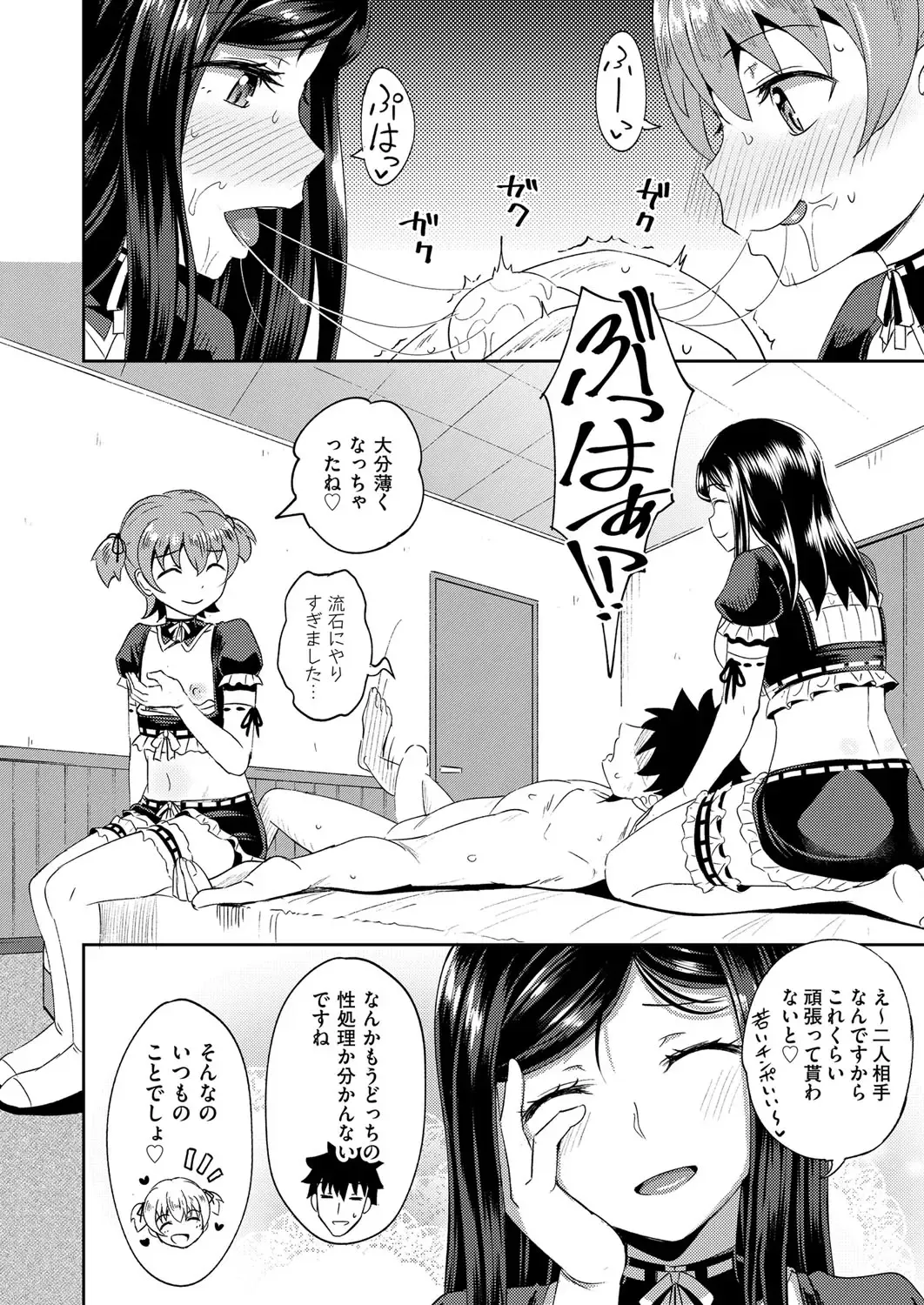 [Poncocchan] Osananajimi wa Ore no Senzoku Okuchi Maid 1-5 Fhentai - Page 94