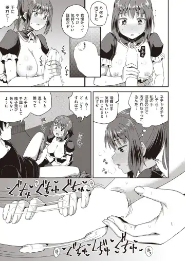 [Poncocchan] Osananajimi wa Ore no Senzoku Okuchi Maid 1-5 Fhentai - Page 15
