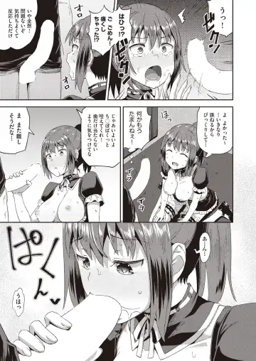 [Poncocchan] Osananajimi wa Ore no Senzoku Okuchi Maid 1-5 Fhentai - Page 23