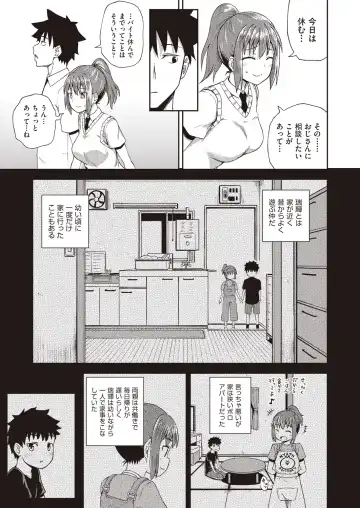 [Poncocchan] Osananajimi wa Ore no Senzoku Okuchi Maid 1-5 Fhentai - Page 3