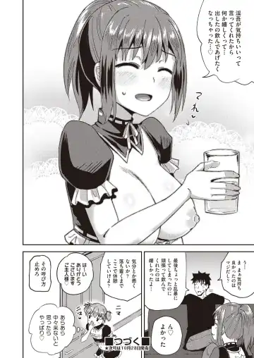 [Poncocchan] Osananajimi wa Ore no Senzoku Okuchi Maid 1-5 Fhentai - Page 32
