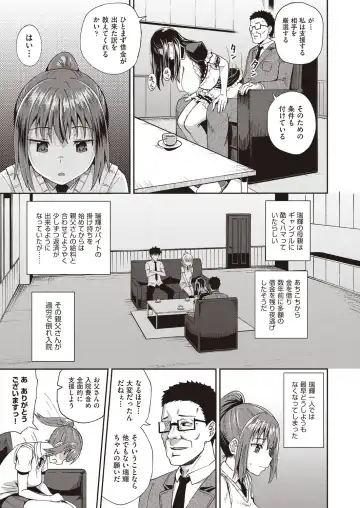 [Poncocchan] Osananajimi wa Ore no Senzoku Okuchi Maid 1-5 Fhentai - Page 5