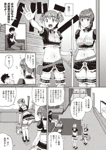 [Poncocchan] Osananajimi wa Ore no Senzoku Okuchi Maid 1-5 Fhentai - Page 7