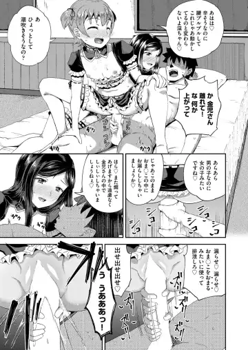 [Poncocchan] Osananajimi wa Ore no Senzoku Okuchi Maid 1-5 Fhentai - Page 77