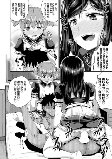 [Poncocchan] Osananajimi wa Ore no Senzoku Okuchi Maid 1-5 Fhentai - Page 84