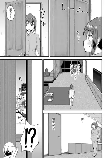 [Poncocchan] Osananajimi wa Ore no Senzoku Okuchi Maid 1-5 Fhentai - Page 87