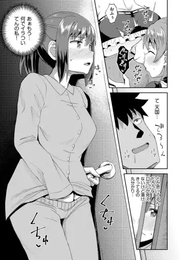 [Poncocchan] Osananajimi wa Ore no Senzoku Okuchi Maid 1-5 Fhentai - Page 89