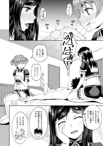 [Poncocchan] Osananajimi wa Ore no Senzoku Okuchi Maid 1-5 Fhentai - Page 94