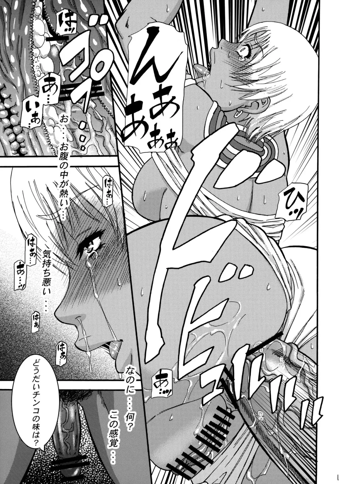 [Narushima Godou] Ryoujoku Shichau zo Hon. Fhentai - Page 10