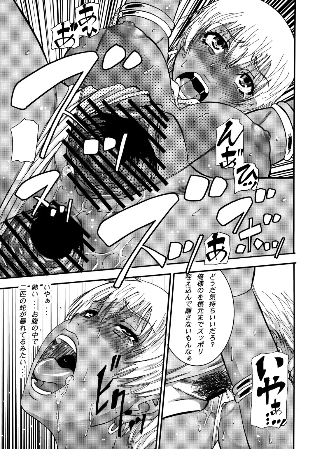 [Narushima Godou] Ryoujoku Shichau zo Hon. Fhentai - Page 12