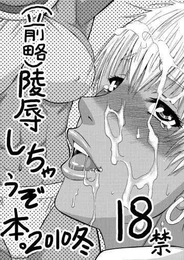 Read [Narushima Godou] Ryoujoku Shichau zo Hon. - Fhentai