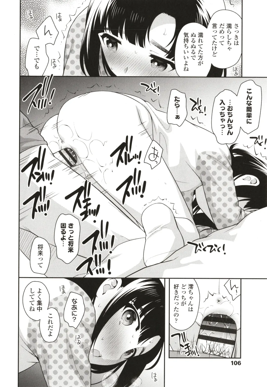 [Ueda Yuu] Koakuma Sex Fhentai - Page 107
