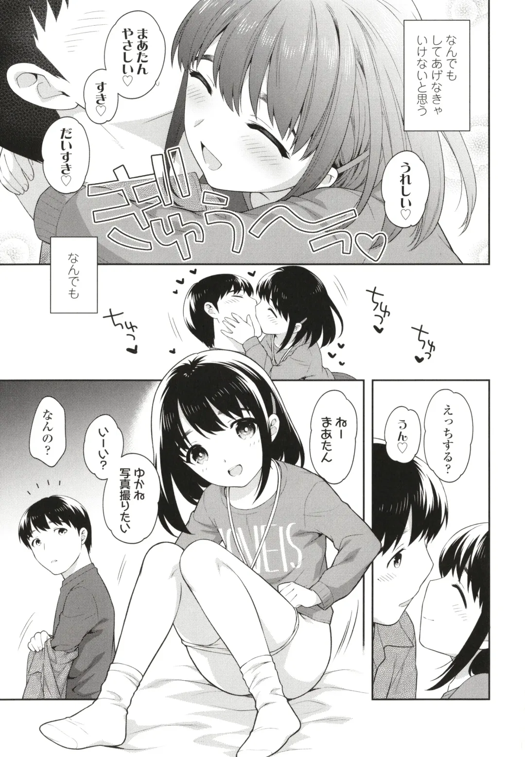 [Ueda Yuu] Koakuma Sex Fhentai - Page 116