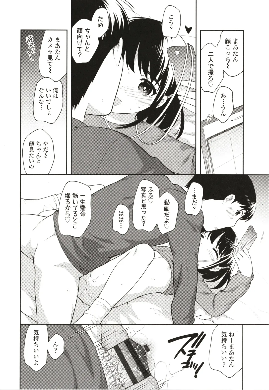 [Ueda Yuu] Koakuma Sex Fhentai - Page 121
