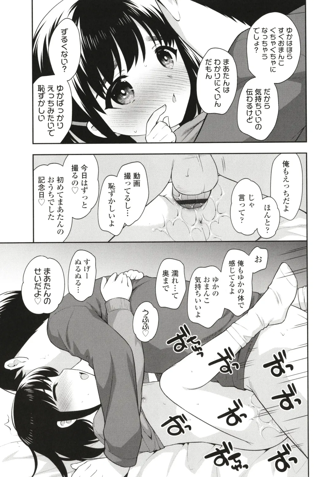 [Ueda Yuu] Koakuma Sex Fhentai - Page 122