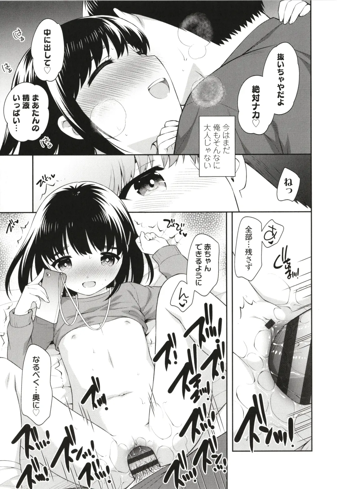 [Ueda Yuu] Koakuma Sex Fhentai - Page 126